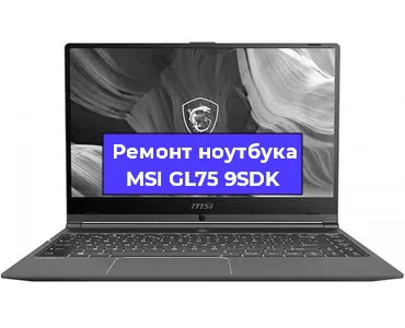 Ремонт ноутбуков MSI GL75 9SDK в Воронеже
